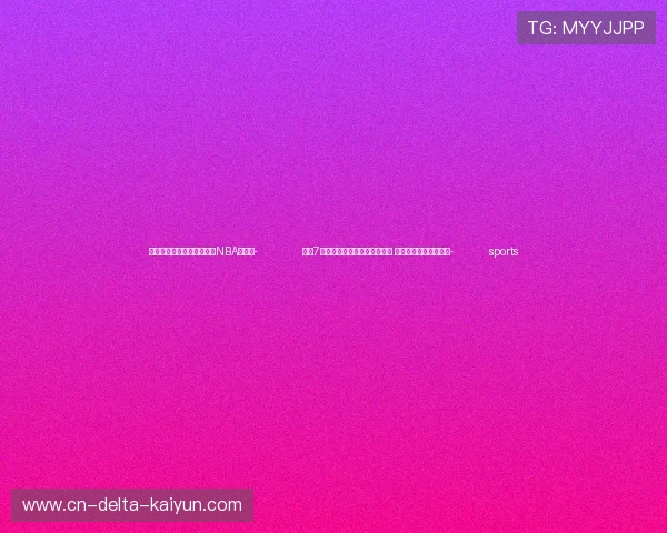 ✅体育直播🏆世界杯直播🏀NBA直播⚽- 北京7处文物建筑活化利用计划发布 鼓励社会力量提早介入- sports